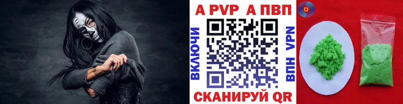 Альфа ПВП мука  блэк спрут рабочий сайт  Губаха 