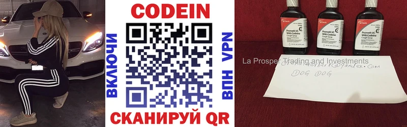 Codein напиток Lean (лин)  Губаха 