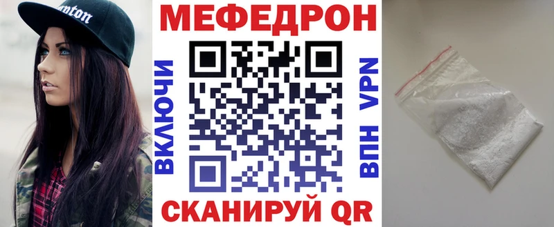 МЕФ mephedrone  Губаха 