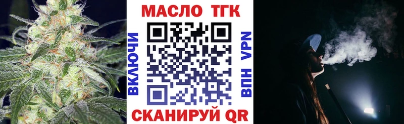 ТГК жижа Губаха